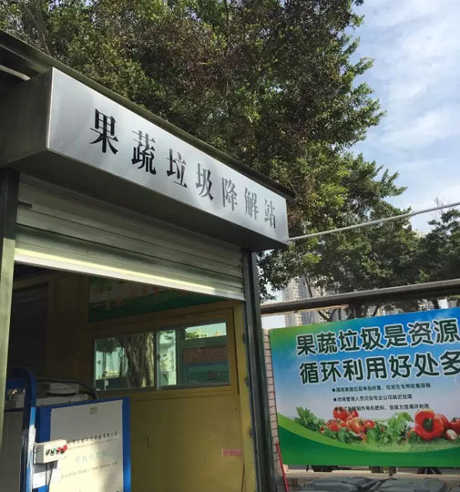 別把園林綠化垃圾和果蔬當(dāng)“垃圾”，它們變廢為寶起來(lái)才叫你驚奇！