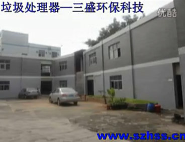 深圳市三盛環(huán)?？萍加邢薰? /></div>
								<h4>垃圾處理器|生活垃圾處理器三盛環(huán)保科技								<font></font>
								</h4>
								<em></em>
							</a>
						</li><li>
							<a href=