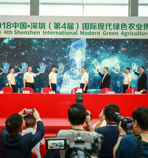 三盛環(huán)保科技受邀參加2018中國(guó)·深圳(第4屆)國(guó)際現(xiàn)代綠色農(nóng)業(yè)博覽會(huì)