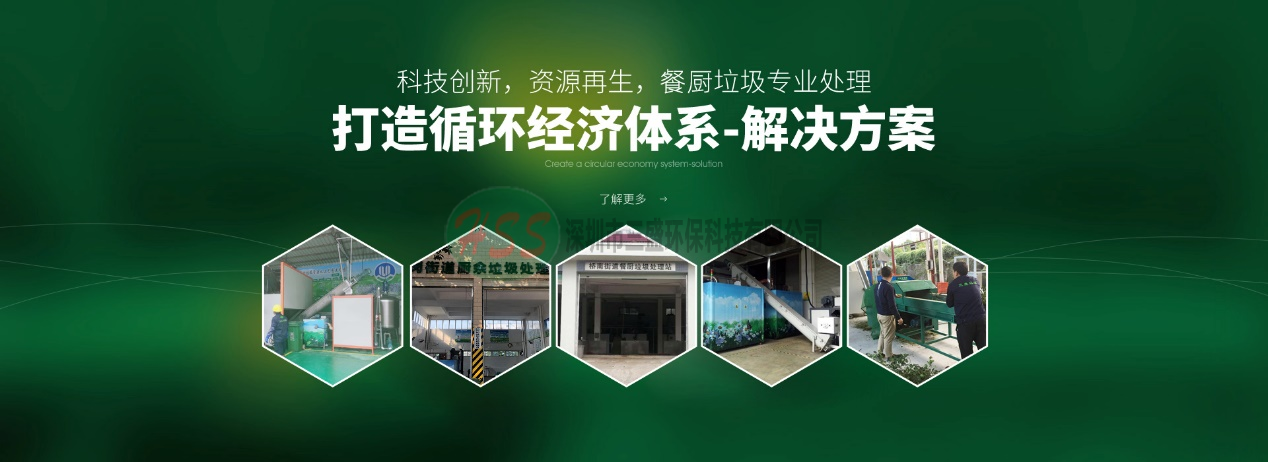 廚余垃圾處理器市場(chǎng)將迎爆發(fā)期，三盛環(huán)保多方發(fā)力受推崇